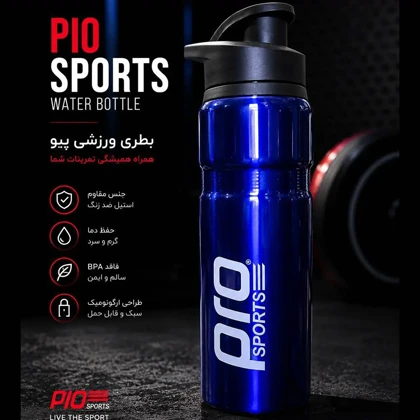 قمقمه فلزی پرو اسپورتز pro sports مدل 101