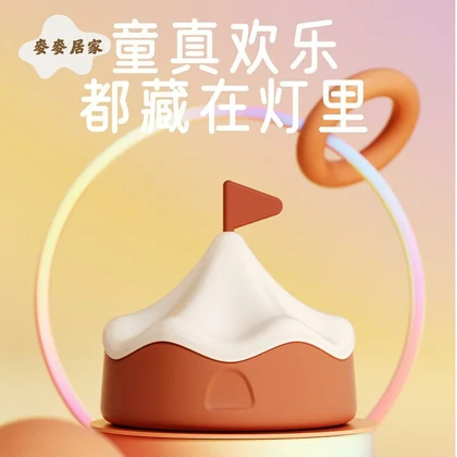 چراغ خواب سیلیکونی فانتزی رومیزی MY-020 طرح سیرک