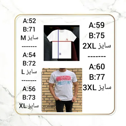 تیشرت چاپی سفید