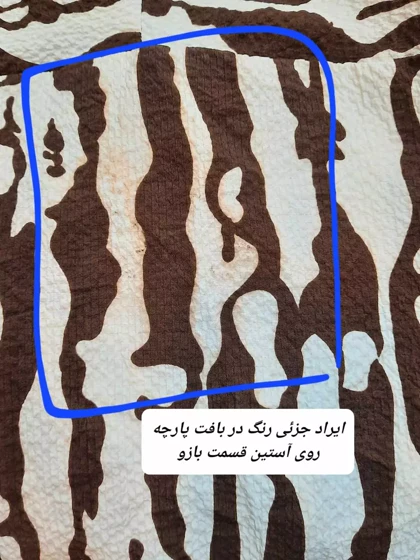 مانتو شومیزی ملودی ( دارای ایراد جزئی )
