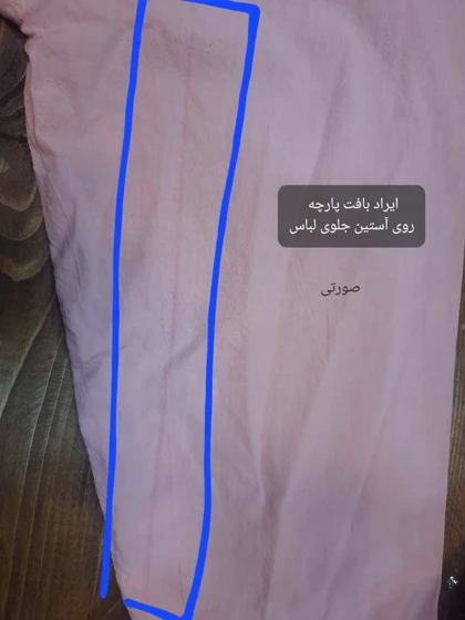 مانتک لینن آواز ( دارای ایراد جزئی )