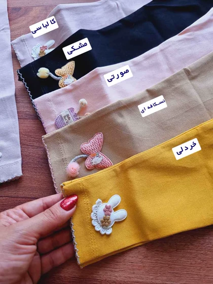 لگ دخترانه