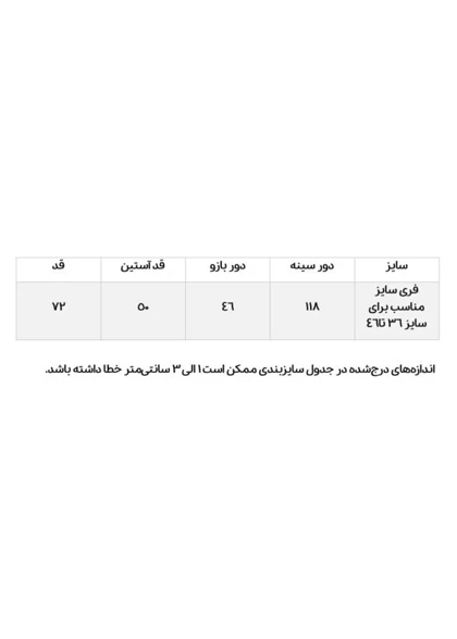 تونیک جیب مکرومه