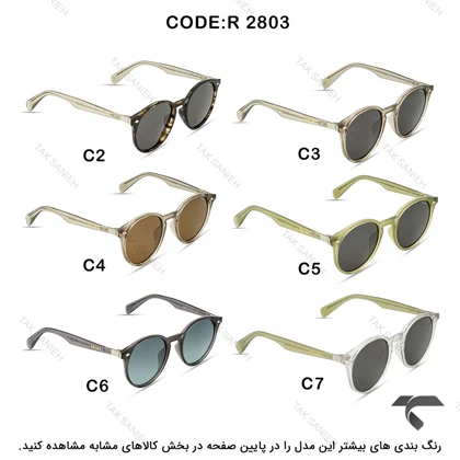 عینک آفتابی زنانه پرادا R2803-6 فیلی شیشه سرمه ای Prada-10047-U