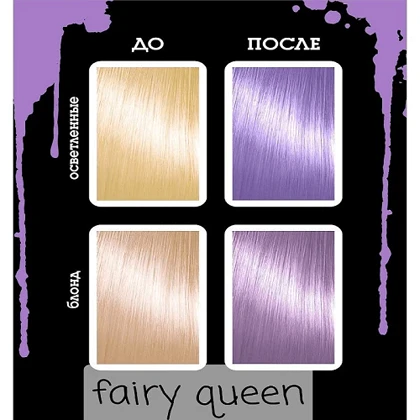 رنگ مو فانتزی بد گرل (BAD GIRL) رنگ FAIRY QUEEN - حجم 150 میل