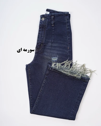 شلوار جین