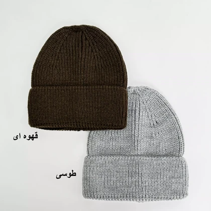 کلاه بافت 1004907