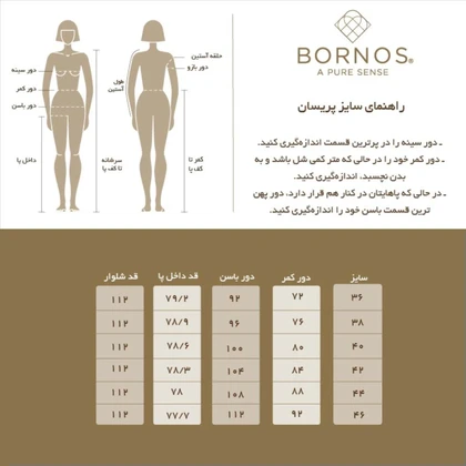 شلوار زنانه برنس مدل پریسان