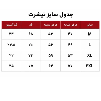 تیشرت نخی مردانه طرح دار ROOD