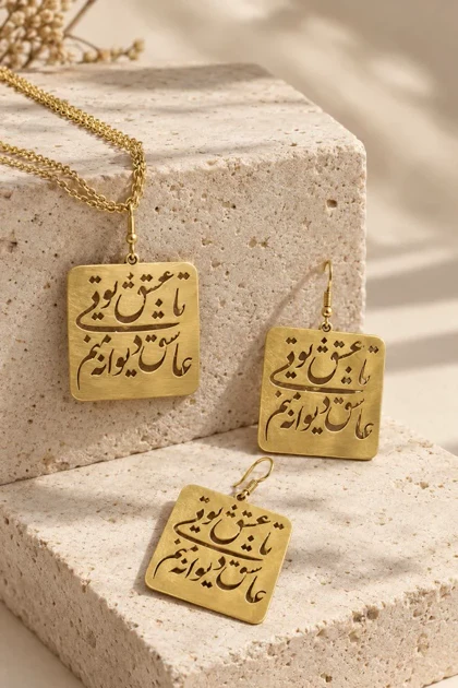 نیم ست گردنبند و گوشواره برنج