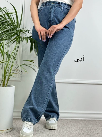 شلوار جین واید ❌new❌