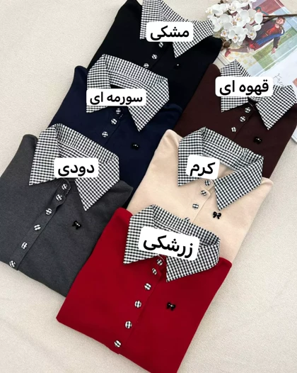 کاردیگان بافت یقه چهارخونه کد 5783