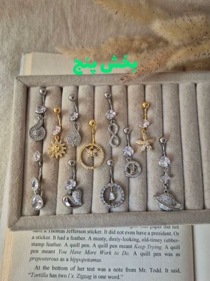 پیرسینگ ناف