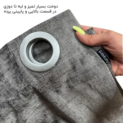 پرده مخمل شانل فوروارد Forward مدل FCLT90013 CHANEL VELVET STYLE