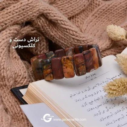 دستبند پاییز