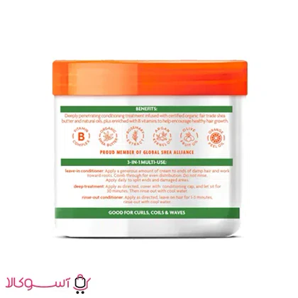 کرم ترمیم کننده سه کاره کنتو مدل argan oil وزن 453 گرم