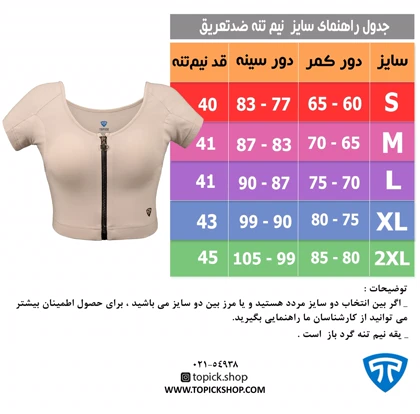 نیم‌تنه زیپ‌دار ضدتعریق کرم