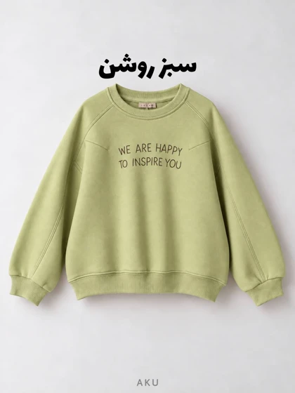 بلوز دورس AKU دخترانه و پسرانه ساسون دار 981