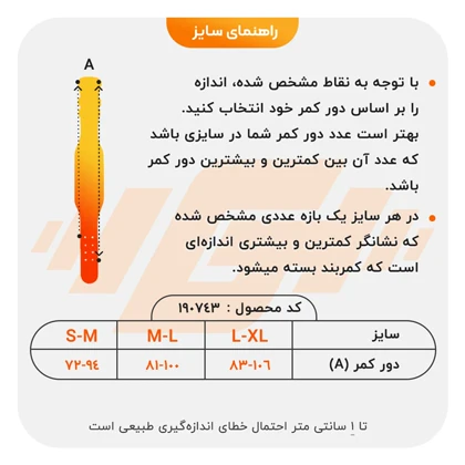 کمربند بدنسازی روگ عرض سگک 8cm مدل ELM- 403H0435 سگکی مشکی