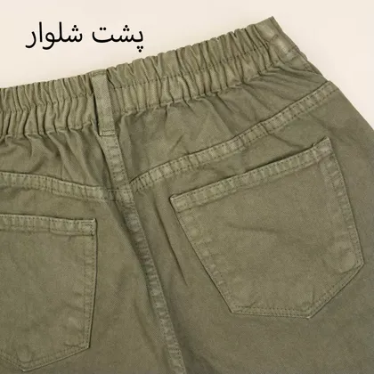 شلوار نیم بگ 1000798