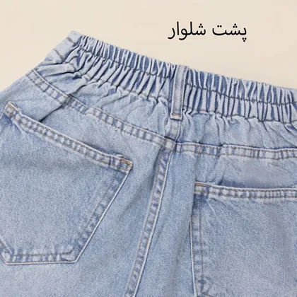 شلوار جین واید 524431