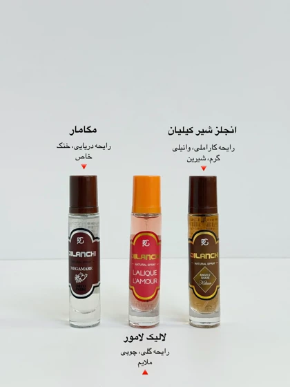 6959-مینی ادکلن
