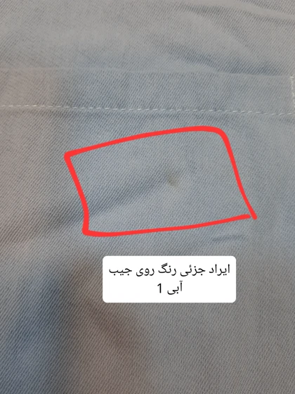 مانتو کتان پنبه پاپلی ( دارای ایراد جزئی )