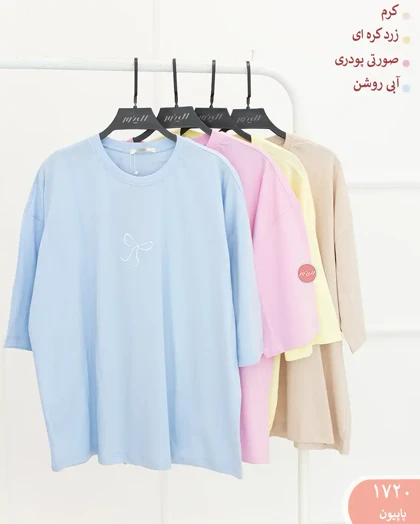 تیشرت باکسی 1720