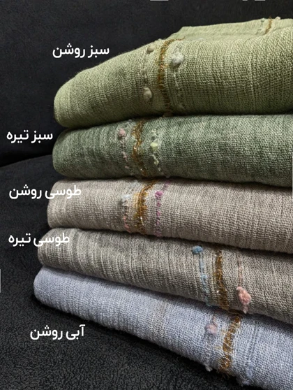 شال فلورانس سنگشور 20560