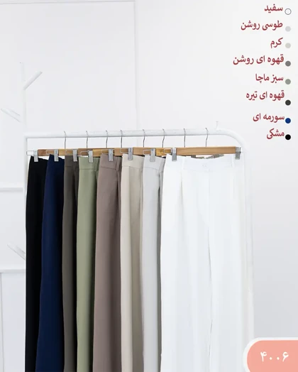 شلواربگ مانیکا 4006