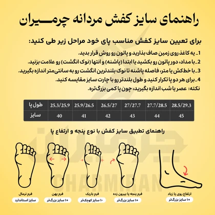 کفش مردانه چرمیران قهوه ای تیره PM1084 زیره کلاسیک