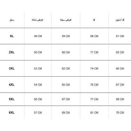 کاپشن دوپوش SPORTS OUTDOOR