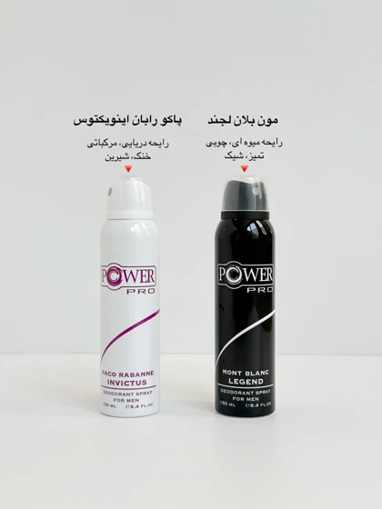 6970-اسپری خوشبو کننده بدن