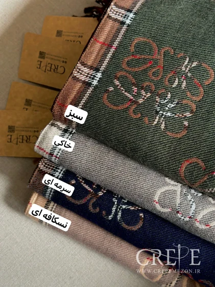 شال موهر دورو loewe