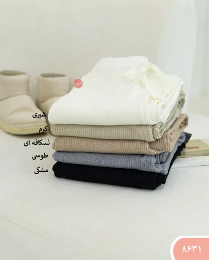 شلوار بافت 8631