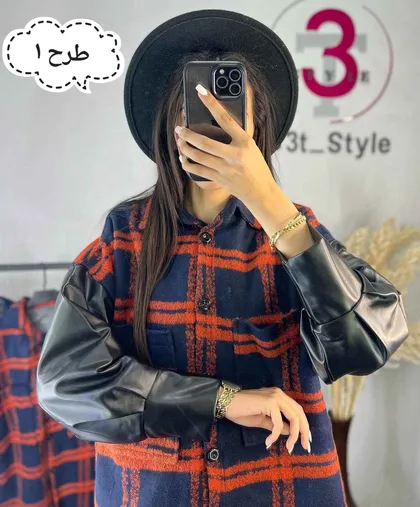 شکت آستین چرم