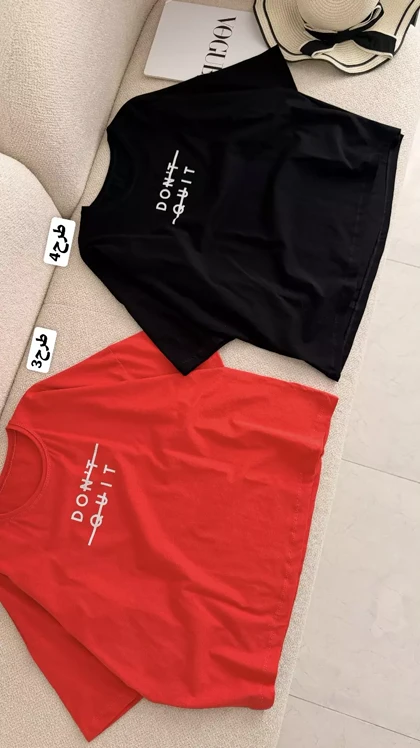 تیشرت 3248dont