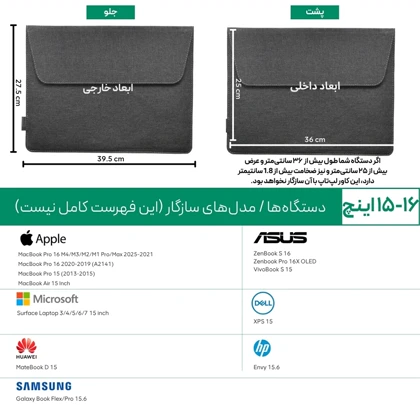 کیف و کاور لپ تاپ 13، 14 و 16 اینچی پروین perwin LC-25