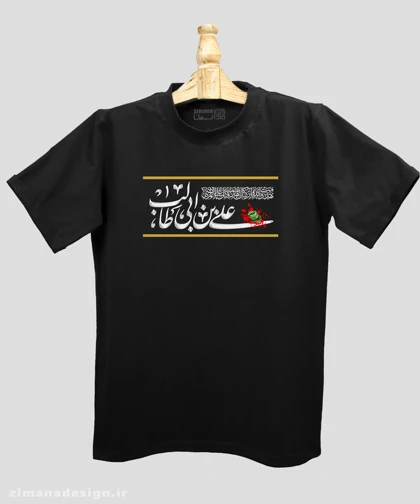 تیشرت مردانه و زنانه مذهبی طرح علی بن ابی طالب