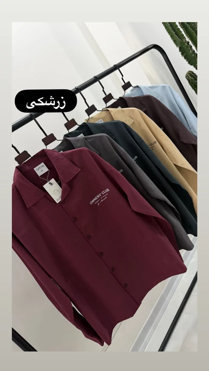 پیراهن مردانه آستین بلند یقه انگلیسی 2687