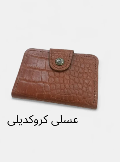 جاکارتی چرم طبیعی مدل پانیذ