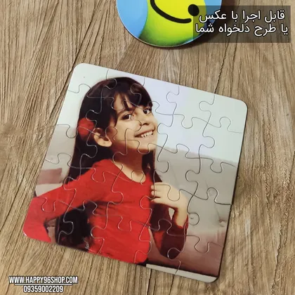 مگنت پازلی با عکس یا طرح دلخواه شما