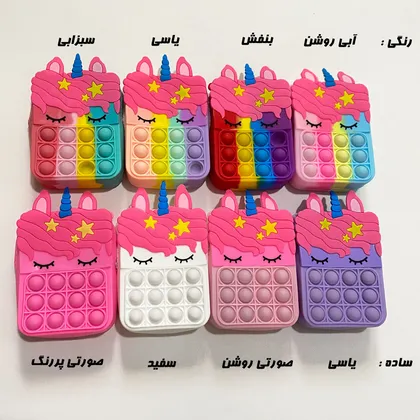 کیف سیلیکونی فانتزی مدل پاپیت