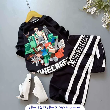 تیشرت شلوار بچگانه ماینکرافت