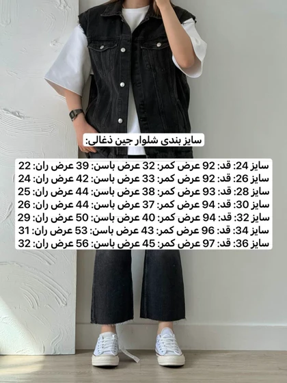 شلوار فلر