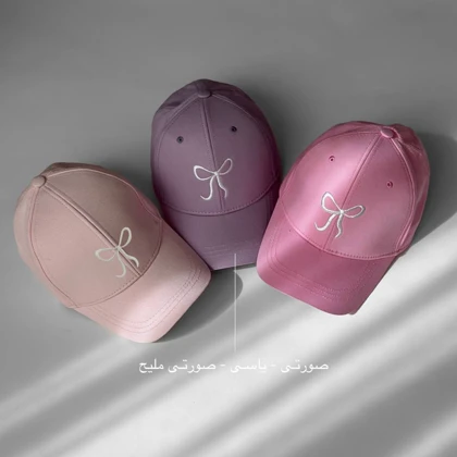 کلاه بیسبالی پاپیون