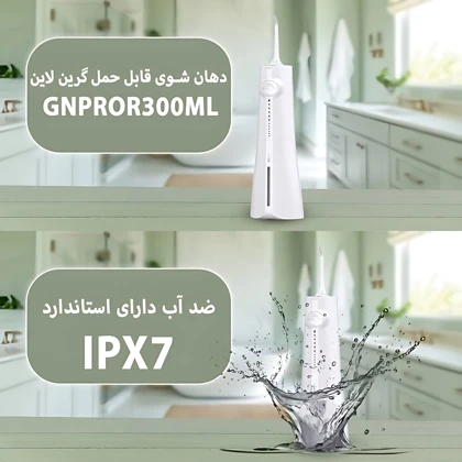 دهان شوی شارژی 300 میلی لیتر قابل حمل گرین لاین GNPROR300MLBK