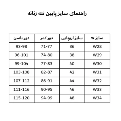 شلوار کتان استریت قد 90 زنانه CL3211