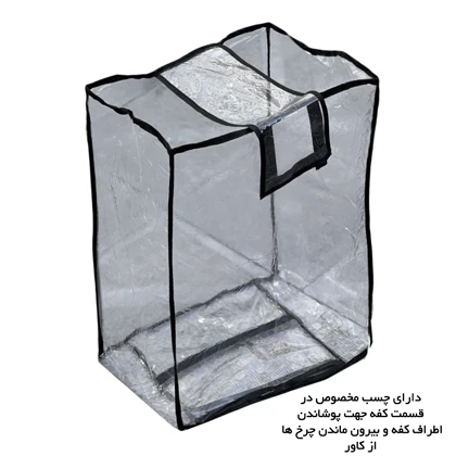 کاور چمدان فوروارد مدل FORWARD - FCLT2208 BEST PROTECTOR (مجموعه سه سایزی)