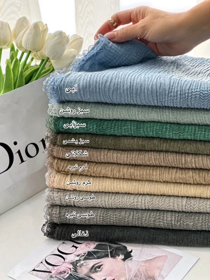 شال حاشیه گیپور